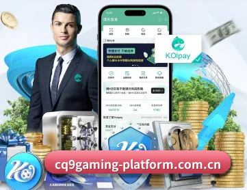 CQ9电子游戏 APP 深度功能